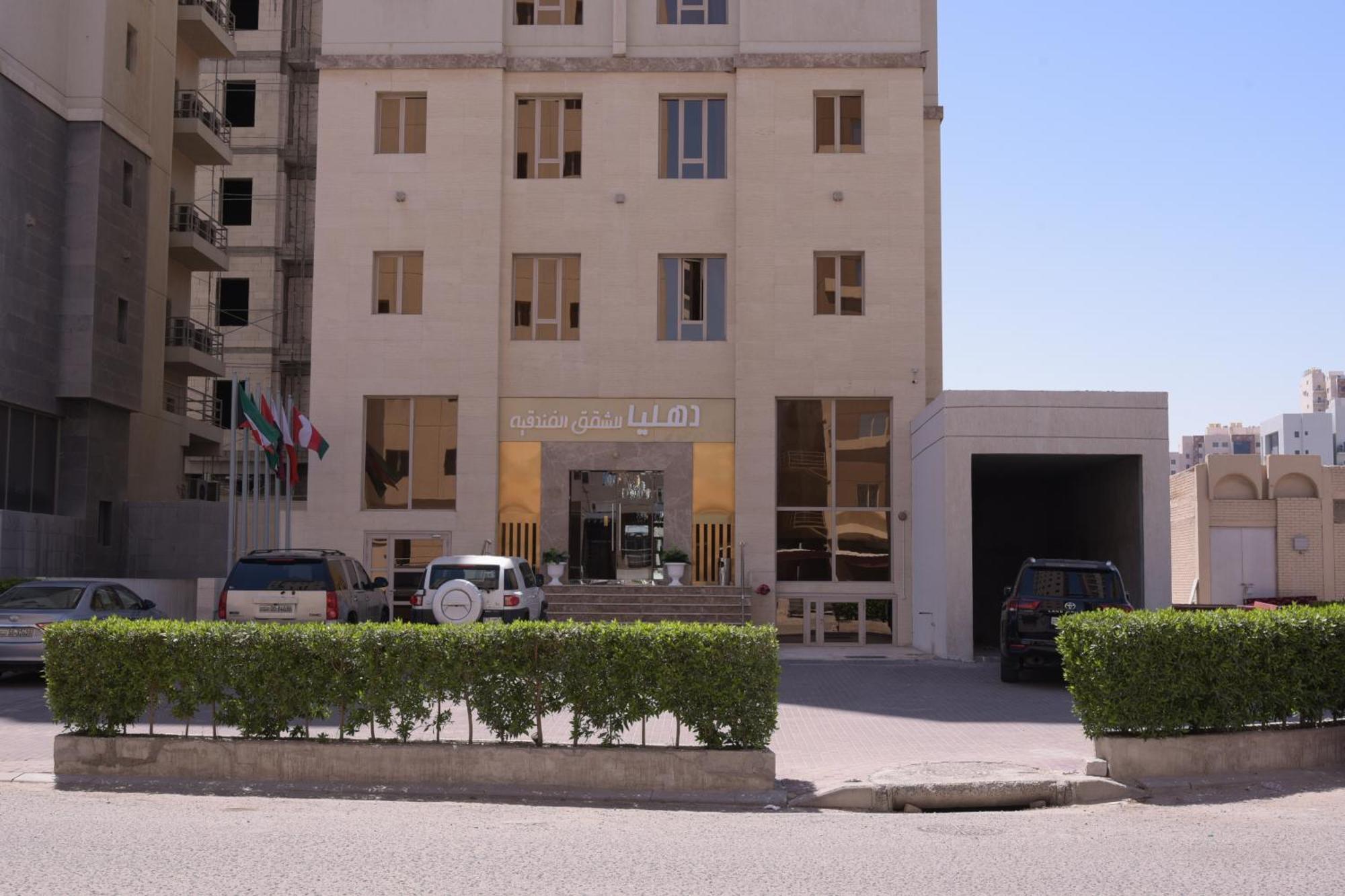 Dahlia Hotel Apartment Riggae Kuveyt Dış mekan fotoğraf